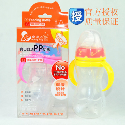 皇星正品帶把柄寬口奶瓶 智能感溫與實用設計的完美結合